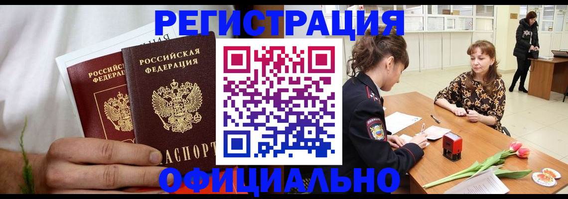 регистрация для дет. сада в Щёлково