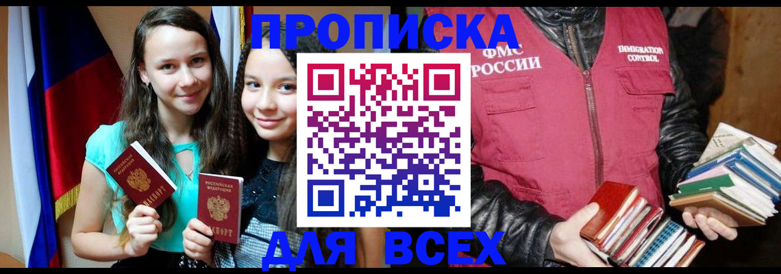 временная регистрация адрес в Щёлково